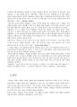 [인간과과학] 다음의 과학자 중 한명을 선택하여 전기를 찾아 읽고, 서평을 쓰시오. 갈릴레이 갈릴레오, 아인슈타인, 하이젠베르크, 마이트너 (방통대,방송대,방송통신대,과제물) 5페이지