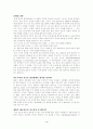  하나의 법률 4페이지