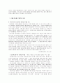 원투원 마케팅, 프로슈머 마케팅, 향기 마케팅 4페이지