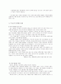 원투원 마케팅, 프로슈머 마케팅, 향기 마케팅 7페이지