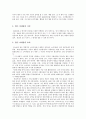 원투원 마케팅, 프로슈머 마케팅, 향기 마케팅 9페이지