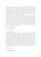 원투원 마케팅, 프로슈머 마케팅, 향기 마케팅 10페이지