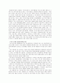 원투원 마케팅, 프로슈머 마케팅, 향기 마케팅 11페이지