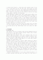 대통령제 이대로 족한가 5페이지