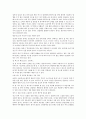 임신중 성 체위 - 임신중 성 생활의 필요성, 좋은 체위 4페이지