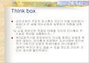 붕당정치 -사화, 예송논쟁, 환국을 중심으로-  5페이지