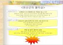 붕당정치 -사화, 예송논쟁, 환국을 중심으로-  6페이지