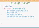 소설 ‘토지' 15페이지