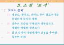 소설 ‘토지' 22페이지
