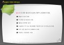 부산물의 의학과 약제 용도 5페이지