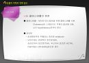 부산물의 의학과 약제 용도 8페이지