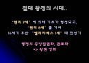 메리 1세(Blood Mary)  3페이지