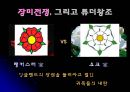 메리 1세(Blood Mary)  4페이지