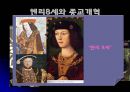 메리 1세(Blood Mary)  6페이지