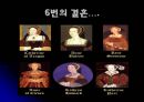메리 1세(Blood Mary)  7페이지