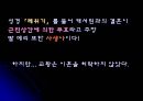 메리 1세(Blood Mary)  11페이지