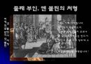 메리 1세(Blood Mary)  13페이지