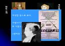메리 1세(Blood Mary)  14페이지