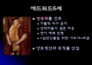 메리 1세(Blood Mary)  15페이지