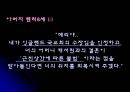 메리 1세(Blood Mary)  18페이지