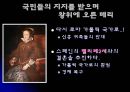 메리 1세(Blood Mary)  22페이지