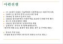 비교정치론 중국 3페이지