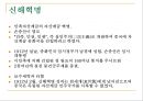 비교정치론 중국 7페이지