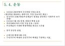 비교정치론 중국 8페이지
