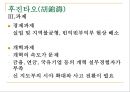비교정치론 중국 25페이지