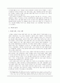 여성과 정치 2페이지