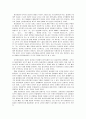 남북 외교 현황  - ( 근 10년 ) 4페이지