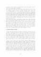 성전환을 둘러싼 문제점에 대한 검토 4페이지