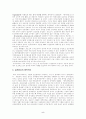 성전환을 둘러싼 문제점에 대한 검토 5페이지
