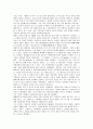 사실주의부터 제의의 연극까지 3페이지