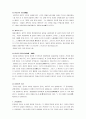  원불교에 대해서 1페이지
