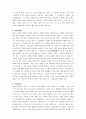  원불교에 대해서 2페이지