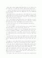  원불교에 대해서 9페이지