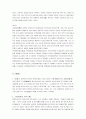  원불교에 대해서 21페이지
