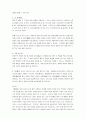  원불교에 대해서 22페이지