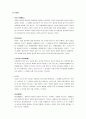  원불교에 대해서 25페이지
