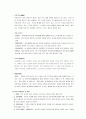  원불교에 대해서 26페이지