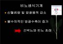 노년기 9페이지