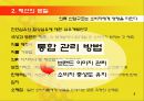  패션의 개념, 유행이론과 소비자 행동 5페이지