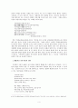 이장희 시 연구 (향수적 대상의 환상적 전환에 대한 고찰) 4페이지