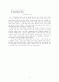 이장희 시 연구 (향수적 대상의 환상적 전환에 대한 고찰) 7페이지