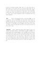 일본작가 시마자키 도송(島崎藤村) 조사 10페이지