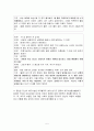드라마 애정의 조건에 나타난 여성상 5페이지