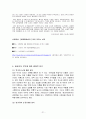 드라마 애정의 조건에 나타난 여성상 21페이지