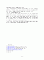 드라마 애정의 조건에 나타난 여성상 30페이지