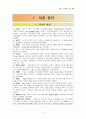 뱅크스트리트 접근법 3페이지